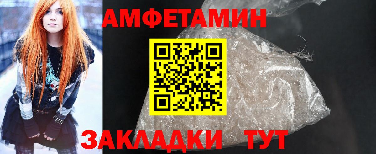 Амфетамин  MEGA вход  Вход с VPN  Фролово  Amphetamine VHQ 