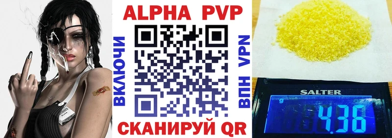 Альфа ПВП Соль  купить наркотик  Фролово 