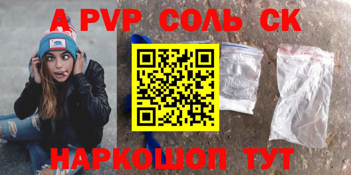 Alpha PVP  Альфа ПВП кристаллы  Вход с VPN  Alfa_PVP СК  Фролово 