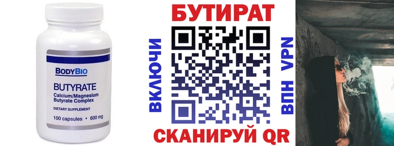 Бутират оксибутират что такое Фролово