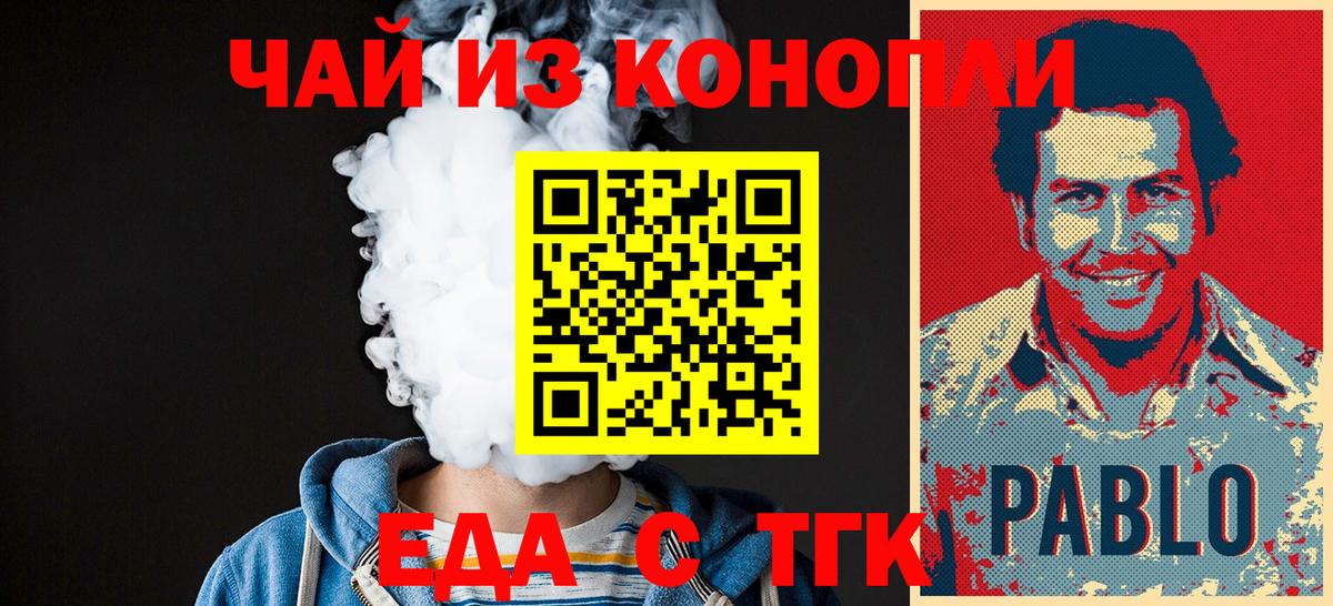 Фролово  Еда ТГК конопля  Вход с VPN 