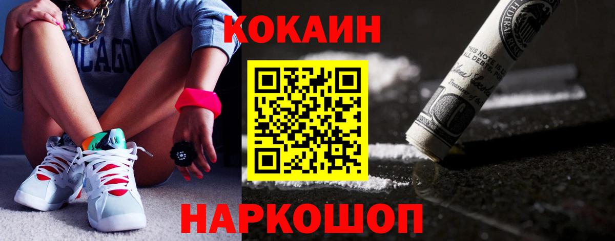 Кокаин 98% Фролово