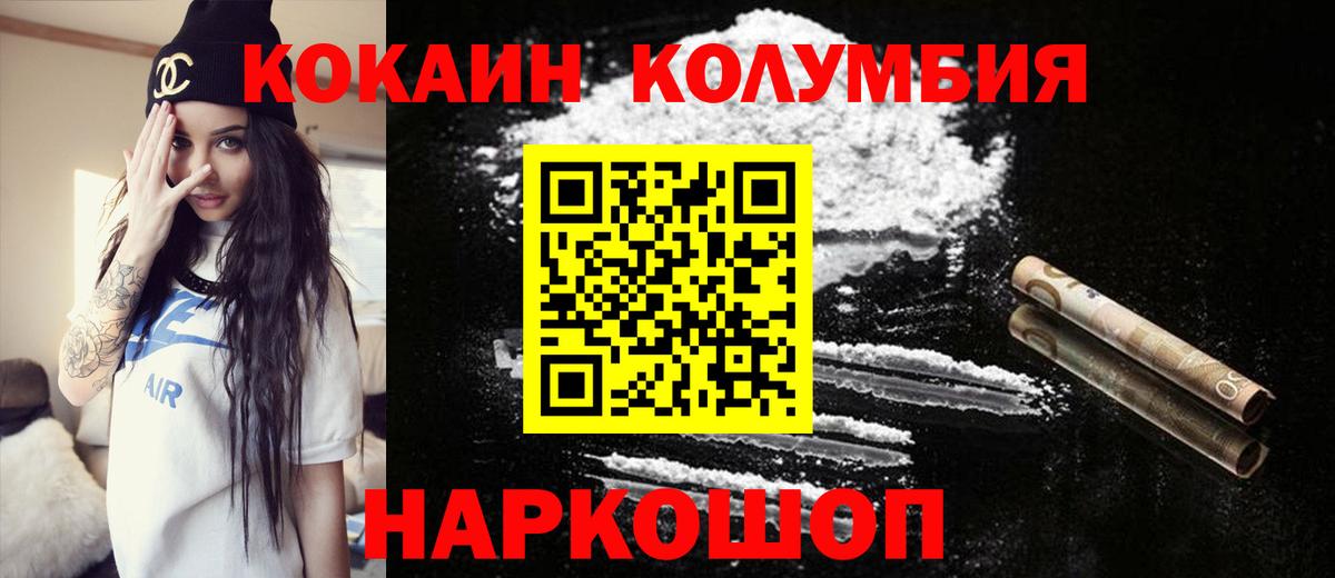 Cocaine 99%  КОКАИН Перу  Вход с VPN  Фролово 