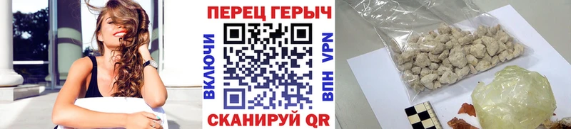 ГЕРОИН гречка  Фролово 