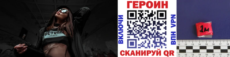 ГЕРОИН белый Фролово