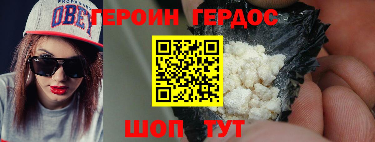 ГЕРОИН афганец Фролово