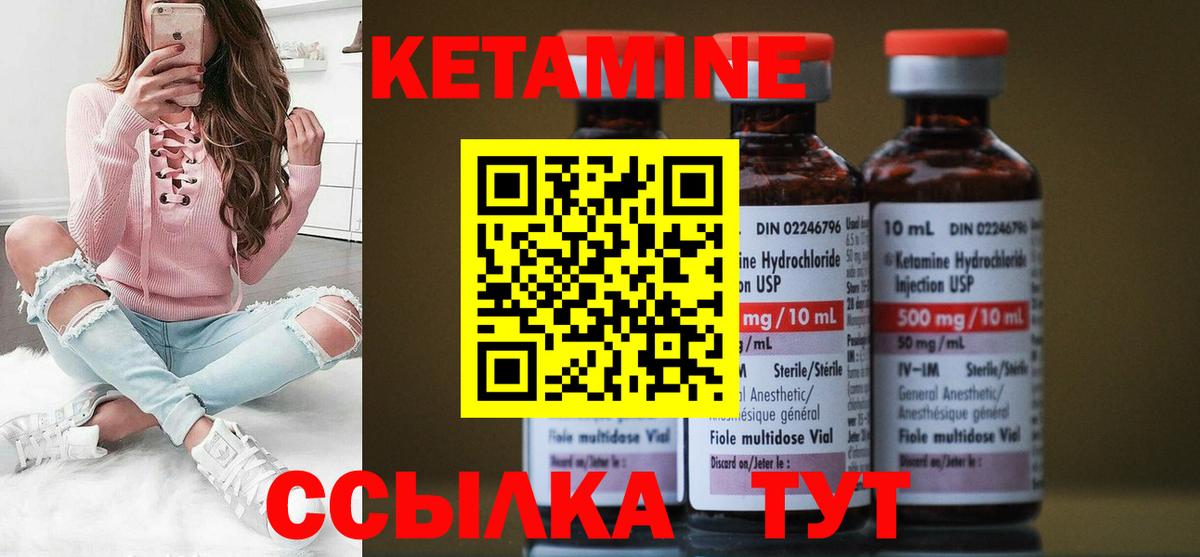 Кетамин VHQ  Вход с VPN  Фролово  КЕТАМИН VHQ 