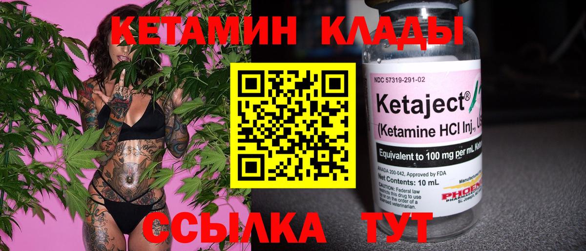 КЕТАМИН ketamine Фролово