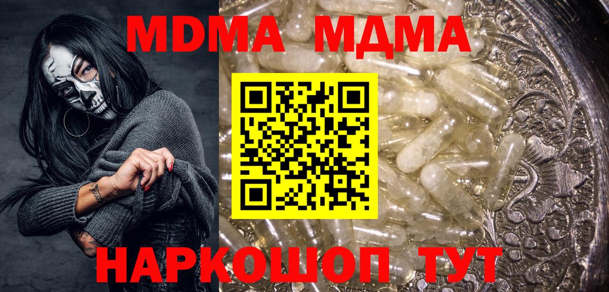 MDMA  MDMA молли  Вход с VPN  MDMA Molly  Фролово 