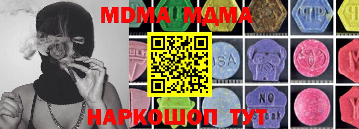 МДМА молли Фролово