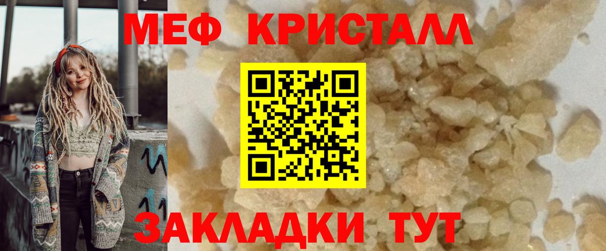 МЯУ-МЯУ mephedrone  МЯУ-МЯУ 4 MMC  Вход с VPN  Фролово 