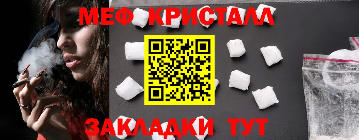 Мефедрон  Фролово