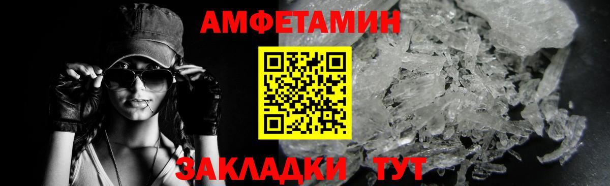 МЕТАМФЕТАМИН винт  Вход с VPN  Фролово 