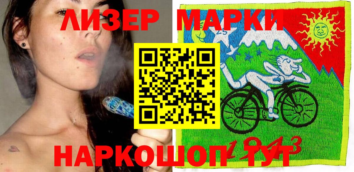 Марки N-bome 1,5мг  Вход с VPN  Фролово 