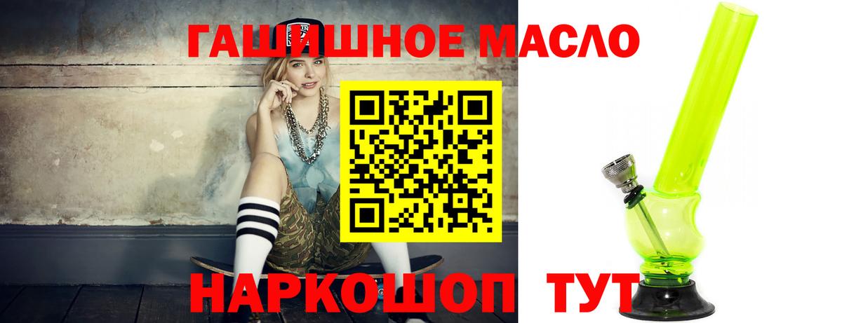 Фролово  Дистиллят ТГК концентрат  Вход с VPN  ТГК вейп 