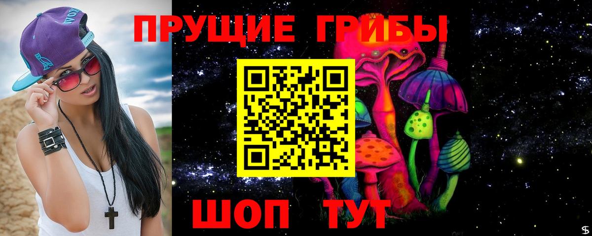 Псилоцибиновые грибы Magic Shrooms Фролово