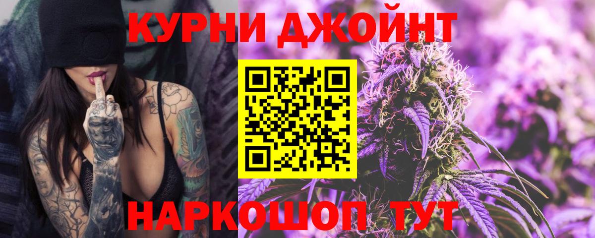 Бошки Шишки конопля Фролово